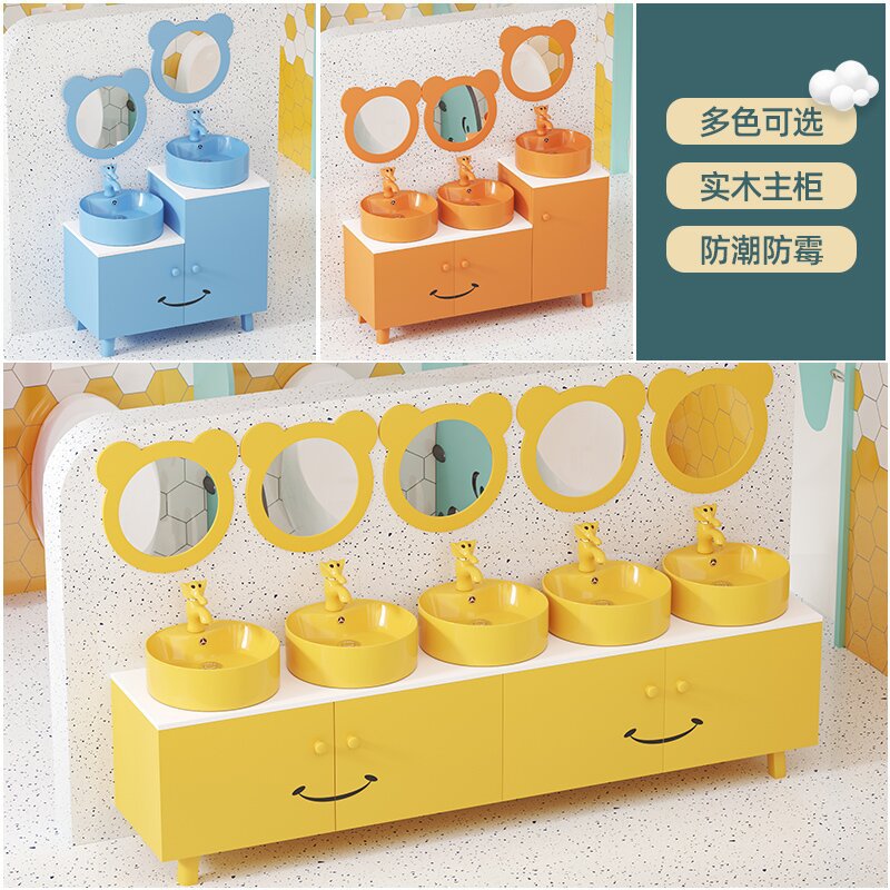 幼儿园儿童高低彩色浴室柜组合卡通笑脸高低柜洗漱洗脸实木陶瓷盆