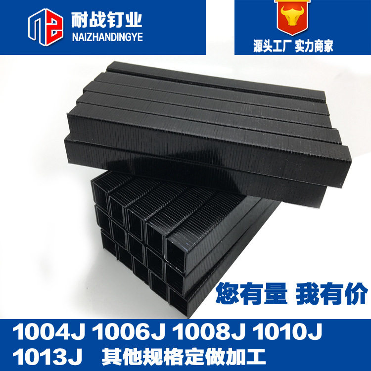 源头工厂气动1013J码钉黑色黑枪钉1004J1006家具柜门