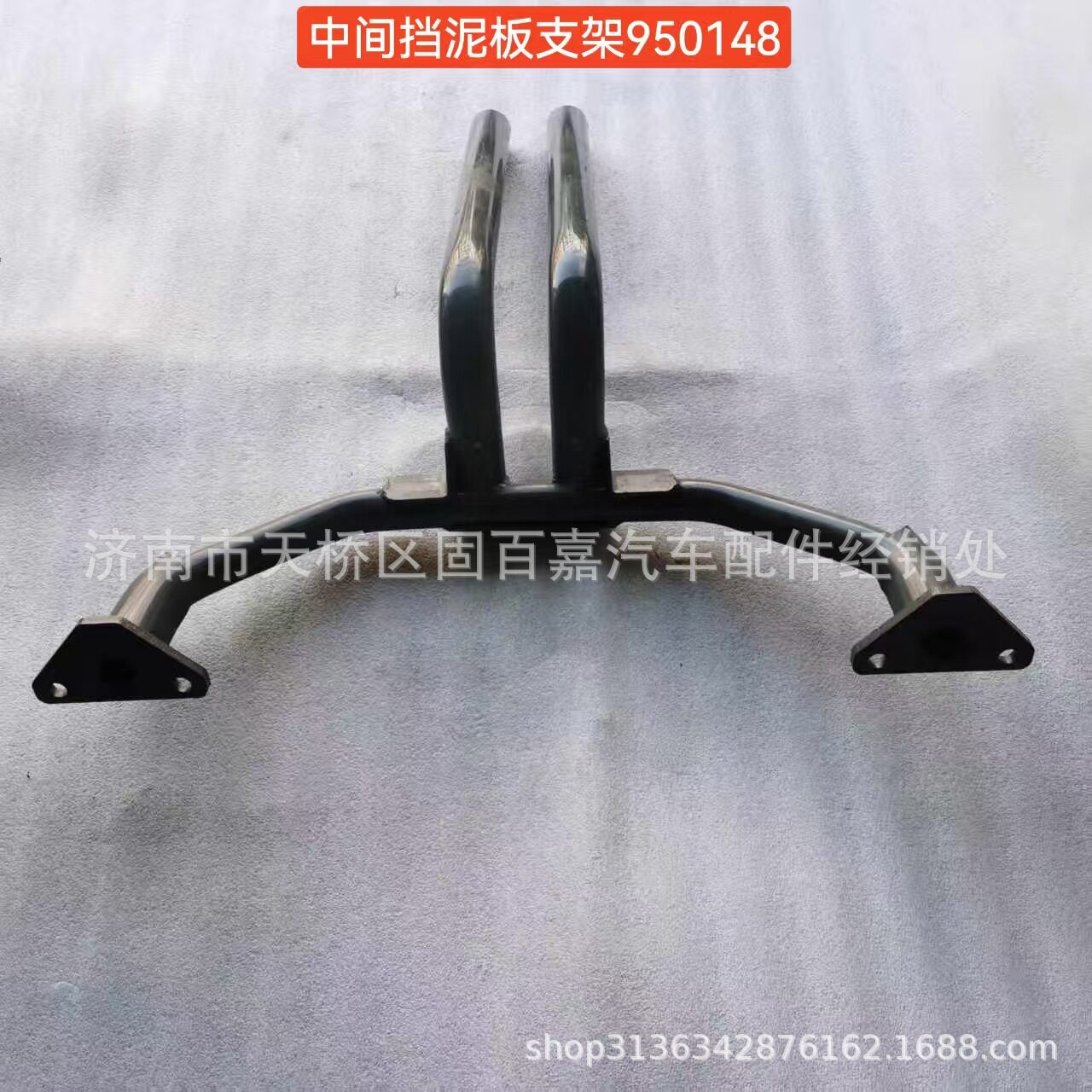 YG9925950148挡泥板中间支架豪沃HOWO