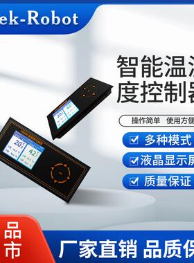 智能冷热温湿控制T20S液晶面板AC90~240V温控器可调显示屏仪表盘