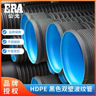 公元HDPE双壁波纹管大口径排污管市政管道雨水管通风管供应