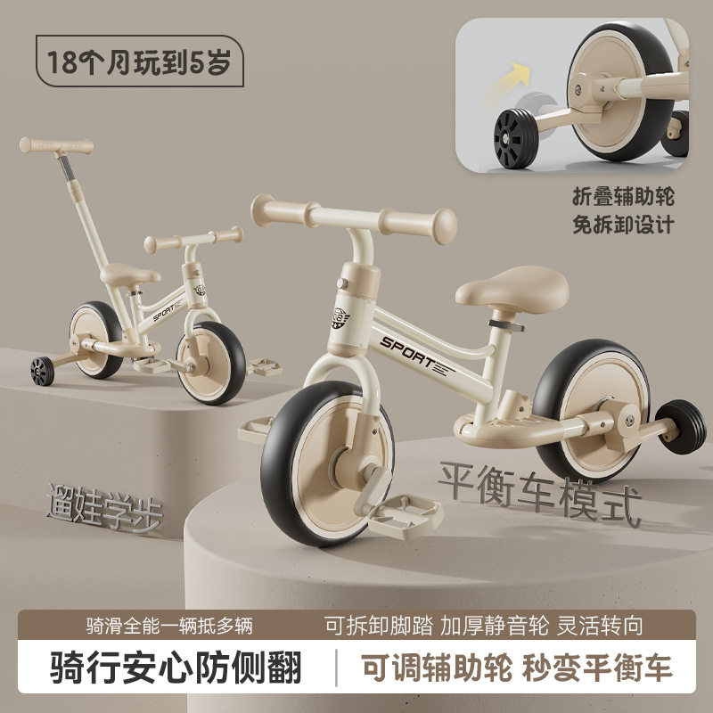 儿童平衡车三轮自行车脚踏车遛娃神器可推可骑1-2-3岁宝宝平衡车