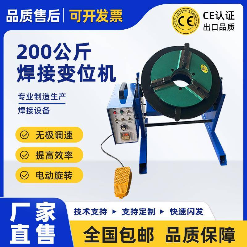 200公斤变位机焊接转台大通孔变位自动焊工装不锈钢法兰管环缝焊