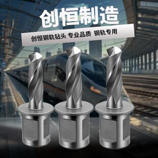 创恒钢轨钻头铁路电务工具直角柄高速钢钢轨钻含钴钻头高钴钻头