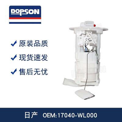 17042-WL00017040-WL00017042WL00017040WL000高品质燃油泵