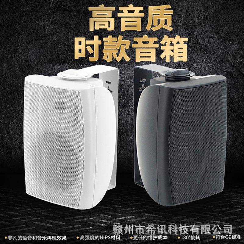 公共广播会议系统20W/30W/40W/60W时款壁挂音箱MS-206/4/5/6/8
