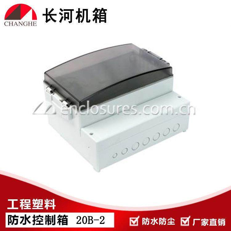 直销流量计外壳墙挂机箱塑料防水箱接线盒20B-2,电子/电工,接线端子,淘宝优惠券,粉丝福利购,淘宝优惠卷