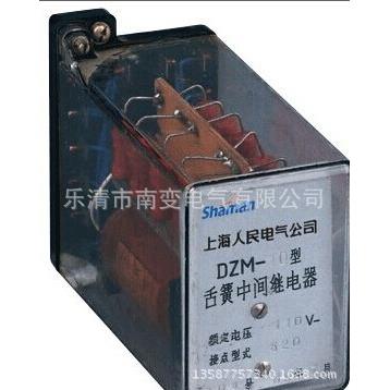 销售DZM-10DC220V/400/310/620舌簧中间继电器现货