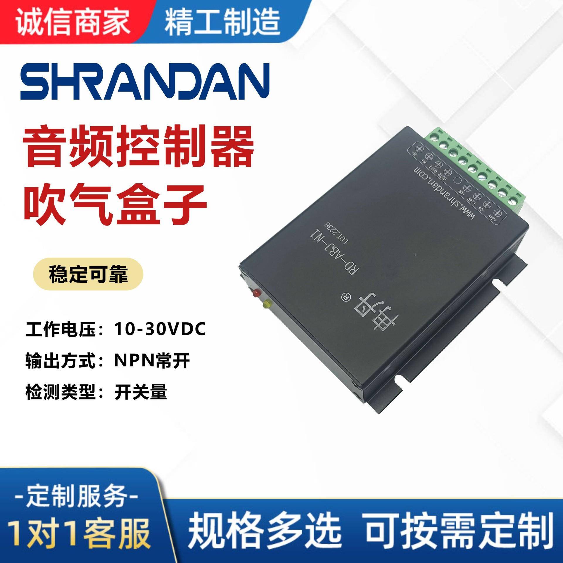 冉丹音频控制器RD-ABJ-N1吹气盒子麦克风MI-52DB9X7-J