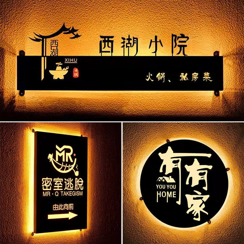 铁艺镂空灯箱广告牌创意门牌户外门头招牌背发光字背景