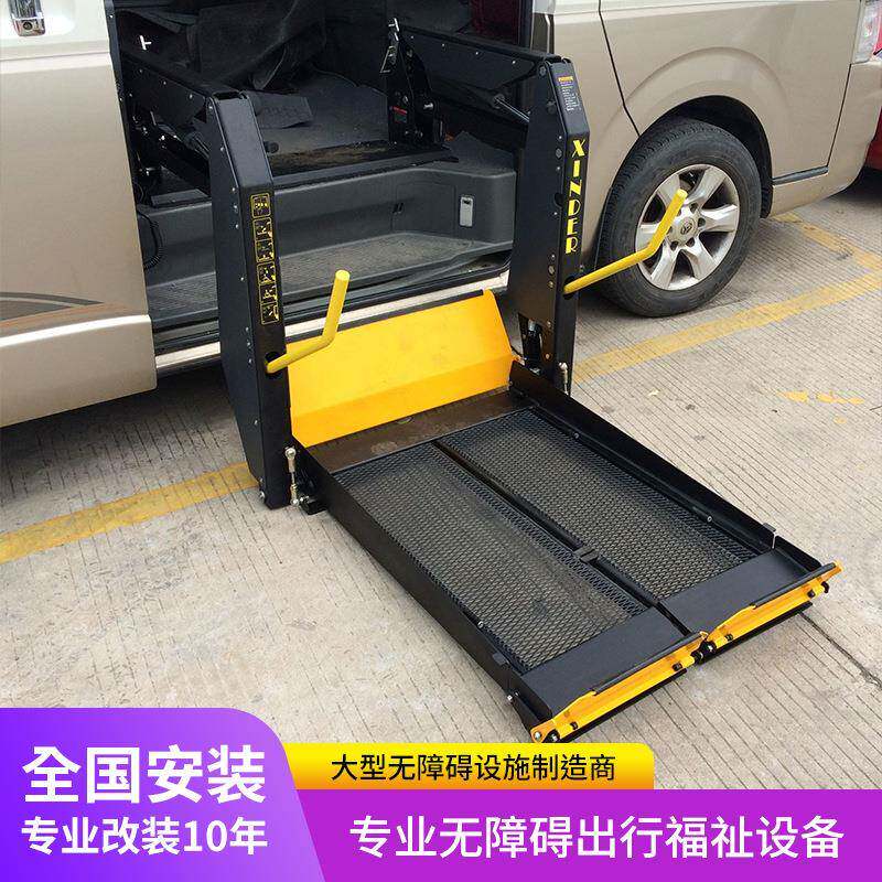 无障碍商务车尾门双臂轮椅升降机校车救护车轮椅升降机改装