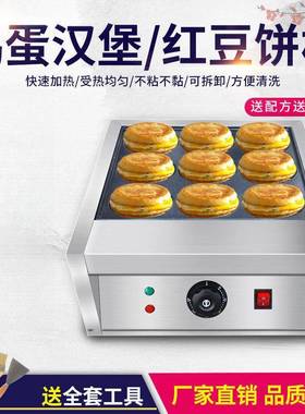 电热方形鸡蛋汉堡炉商用插电车轮饼机汉堡机商用红豆饼包邮家用