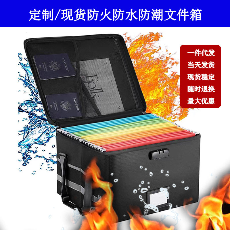 防火办公收纳箱阻燃大容量超大号储物箱折叠收纳盒防火防水文件箱