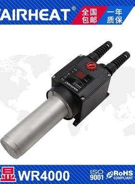 WARIHEATWR4000数显工业热风加热器小型大功率工业吹风加热器