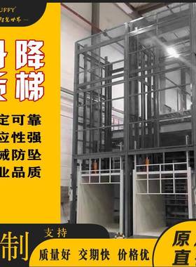 达菲导轨式升降机超大吨位仓库垂直提升输送机厂房货梯液压升降机