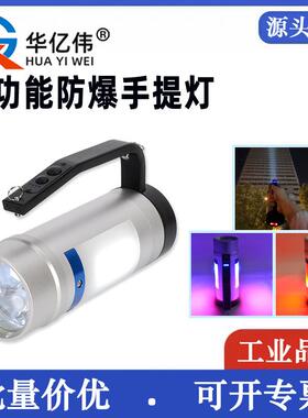 BJW8311多功能防爆手提灯RLEHL3052手提式防水探照灯应急照明灯具