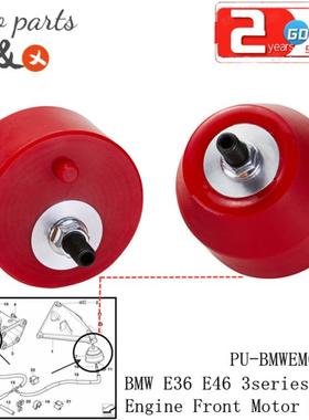 汽车发动机支架适用BMWE36E46Z43系列变速箱改装聚氨酯衬套