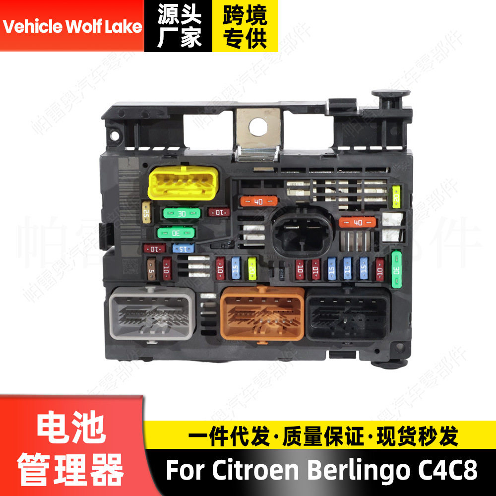 适用雪铁龙C4C8PeugeotPartner308电池管理器电瓶保护器