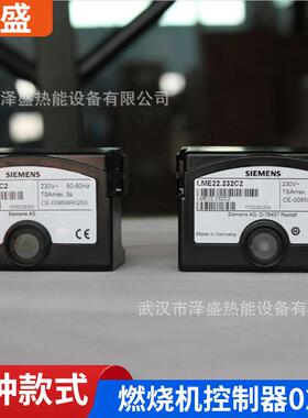 LME11.330C2燃烧机控制器LME22.331C2LME21.330C2燃烧机设备配件