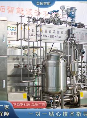 工厂现货不锈钢鲜奶果汁液体巴氏杀菌设备高温消毒列管式杀菌机厂