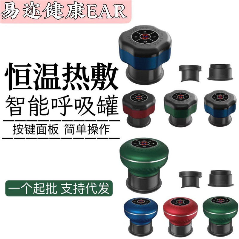 电动呼吸加热拔罐仪经络疏通按摩仪吸痧仪器智能真空拔罐刮痧仪器