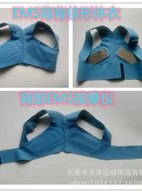 ems健身衣美背衣EMS形体衣背部EMS按摩仪EMS仪ems训练服