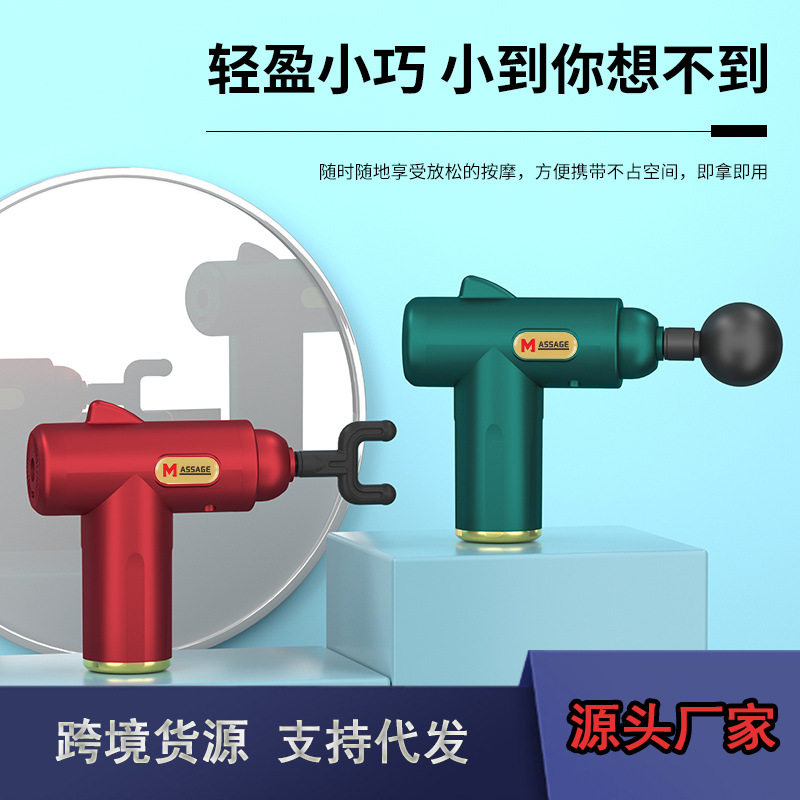 跨境迷你筋膜枪健身按摩枪肌肉放松按摩器USB按摩枪颈膜抢厂家