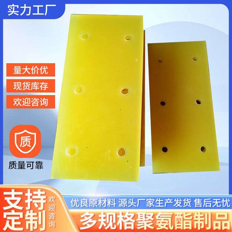 工业聚氨酯制品高强度牛筋板减震垫块异形注塑件可按图按样加工