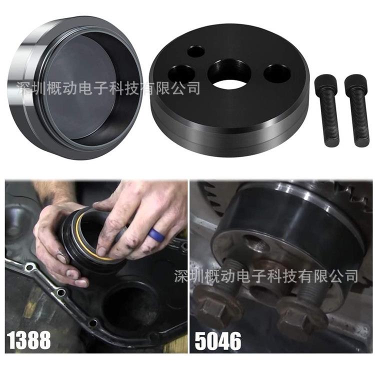 适用于3.9L/5.9L/6.7L康明斯前盖曲轴密封件+耐磨套安装工具套件