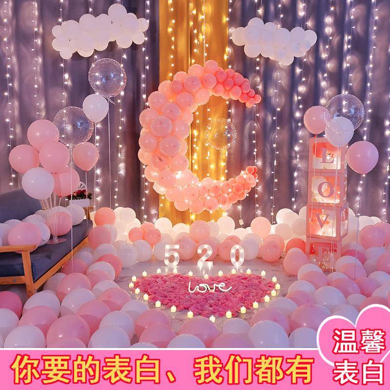 表白道具浪漫惊喜场景布置创意用品告白表白套餐月亮房间室内装饰
