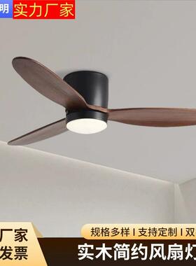 风扇灯餐厅客厅卧室家用简约一体吊扇灯中山灯具木质扇叶