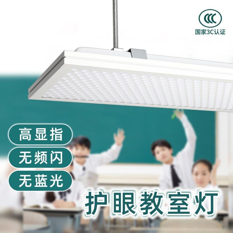 蜂窝教室嵌入式护眼灯集成方灯学生吊灯具画室格栅面板灯