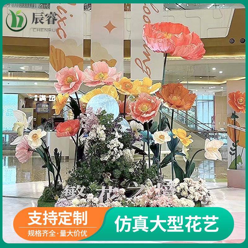网纱花大型花艺纸花EVA仿真花假花绿植室内外户外公园装扮