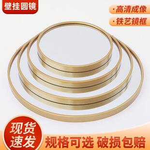 卫生间浴室镜单面圆形铁艺壁挂梳妆镜洗手台吊挂贴墙化妆镜子