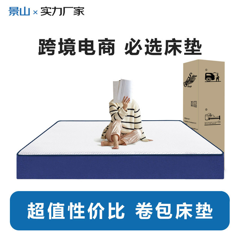 真空压缩卷包盒子酒店民宿床垫弹簧乳胶席梦思记忆棉家用床垫