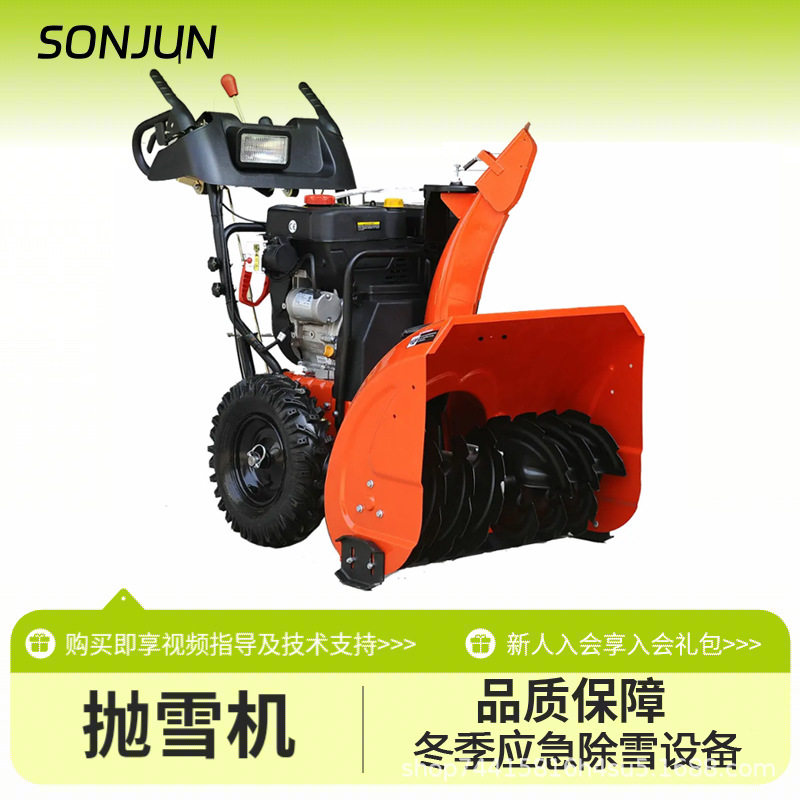 大棚清雪机手推式小型扫雪机多功能全齿轮抛雪机手扶除雪车