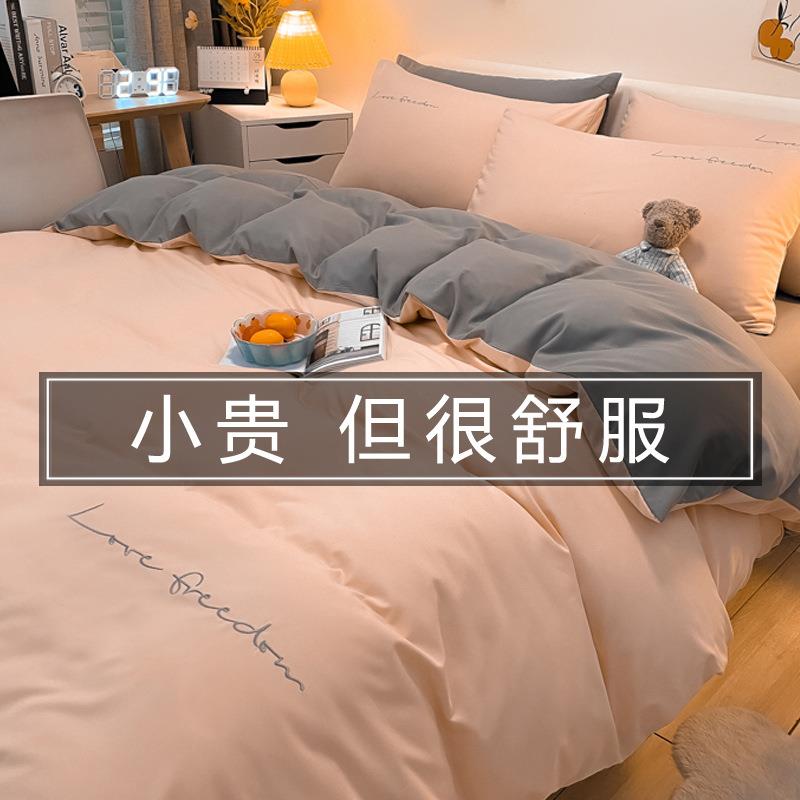磨毛床上四件套春秋简约床单被套床笠款床品套件学生宿舍三件雁冰
