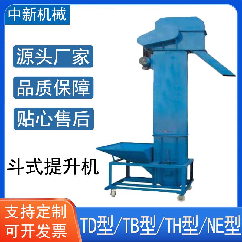苞米斗式上料机钢斗带式提升机零破碎垂直加料机Lj3