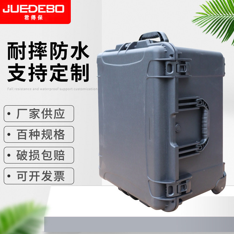 厂家批发塑料拉杆防护箱密封防尘工具箱可做LOGO拉杆防护箱