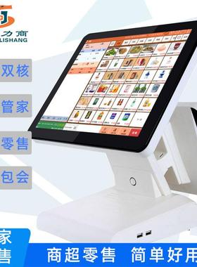 鸿科力商15.6寸双屏收银机一体机触摸屏点餐机餐饮奶茶店收款机