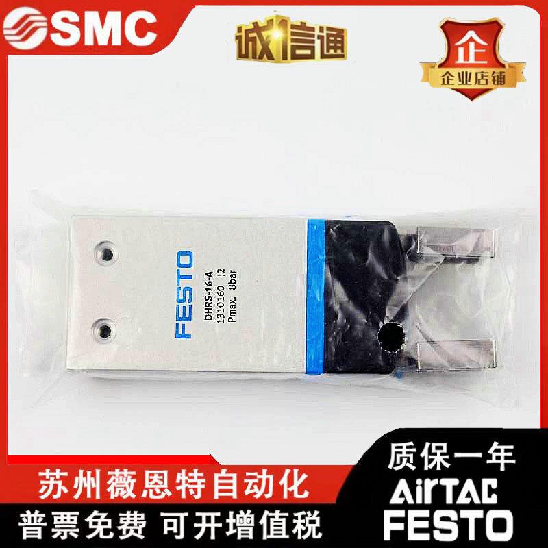 FESTO平行手指气缸DHPS/DHRS/DHWS-6-10-16-20-25-35-A-NCNO