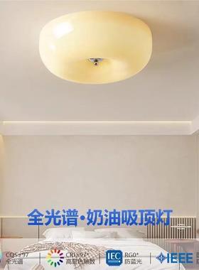 全光谱布丁卧室吸顶灯奶油风法式复古阳台玄关过道书房中古玻璃灯