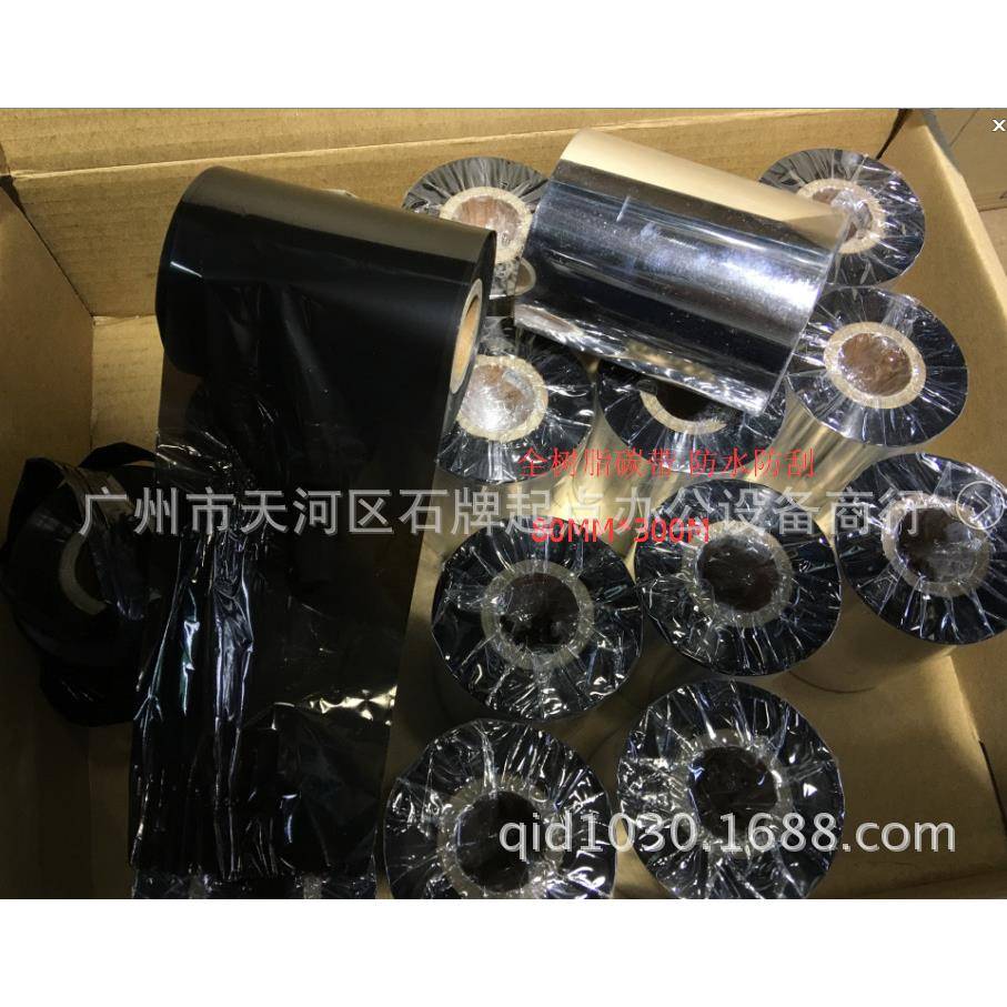 树脂80*300M碳带防水防刮碳带树脂碳带洗水布碳带哑银纸碳带