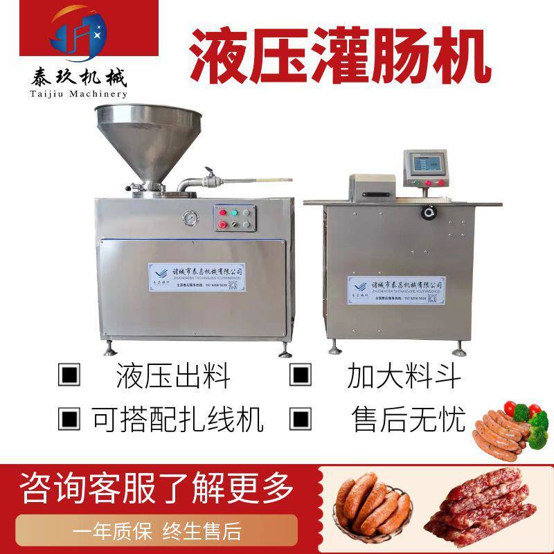 全自动肉制品加工设备商用广西糯米猪血生产设备海鲜肠自动灌肠机