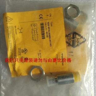 图尔克BI5NI5Ni8 AP6X M18 H1141Ni8 H1141等 AN6X 原装