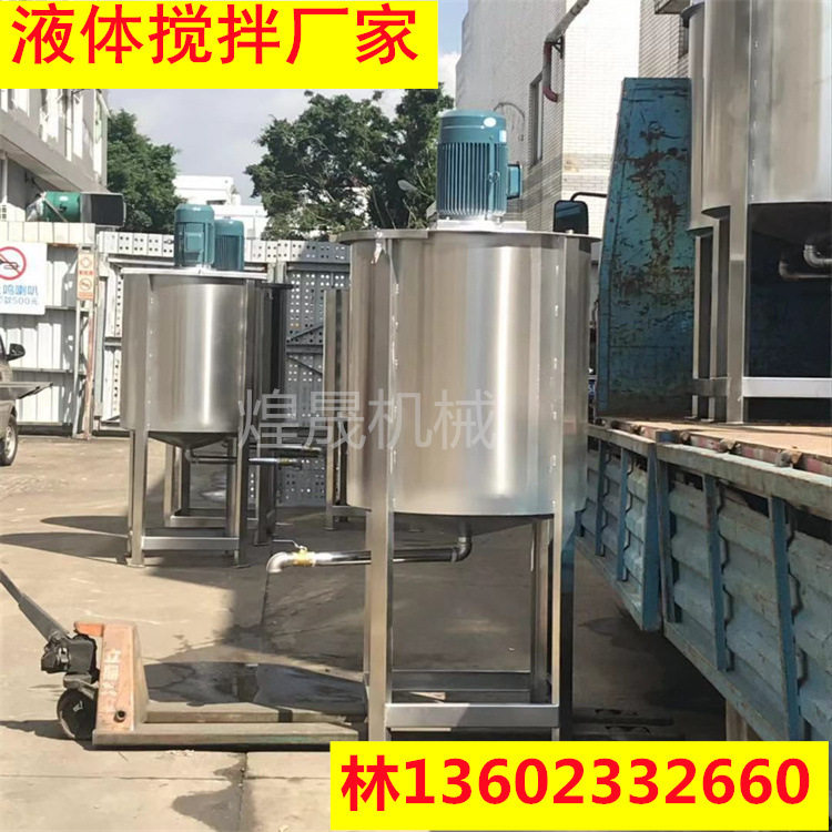不锈钢溶解浮胶水加热搅拌罐树脂胶水混合罐酱汁猪油冷却罐生产