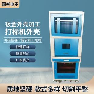 不锈钢机箱钣金制作304不锈钢打标机外壳机箱机柜钣金件加工