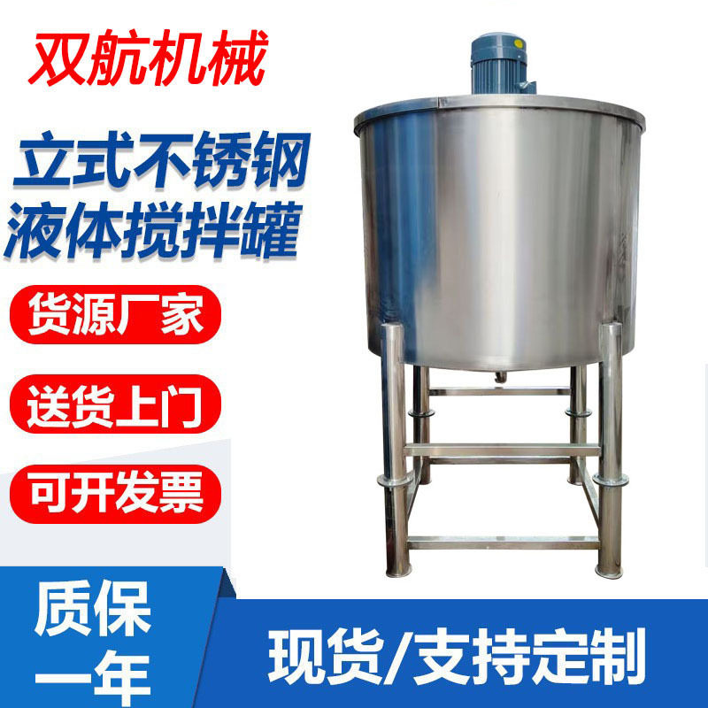 东莞涂料搅拌机液体高速分散机乳胶漆调色搅拌现货可发