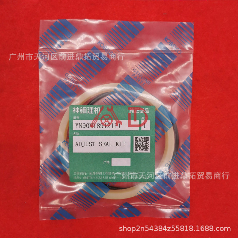 挖机配件神钢SK330/350/380/460-6-8超8涨紧油缸油封打链拍修理包