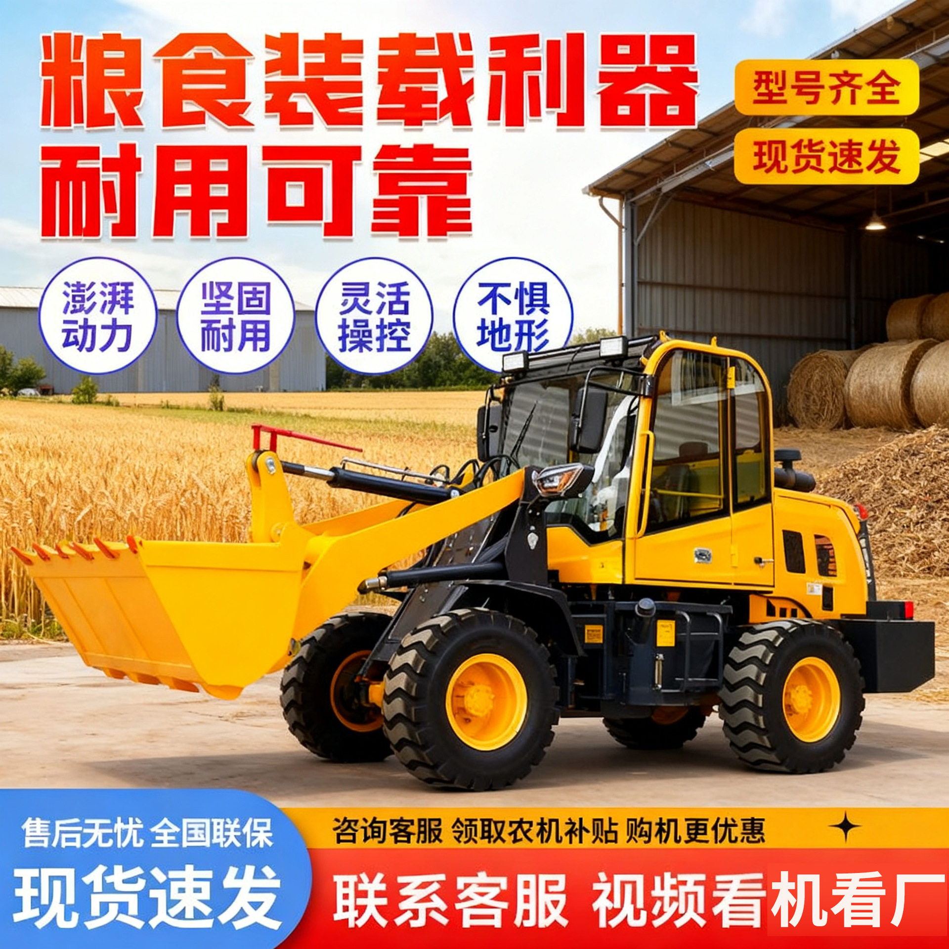 四驱铲车装载机农用家用铲粮装粮加大铲斗专用粮食斗多功能小铲车